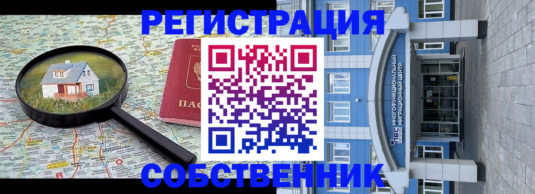 прописка в Емве