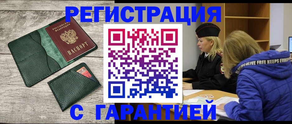 прописка паспорт в Емве